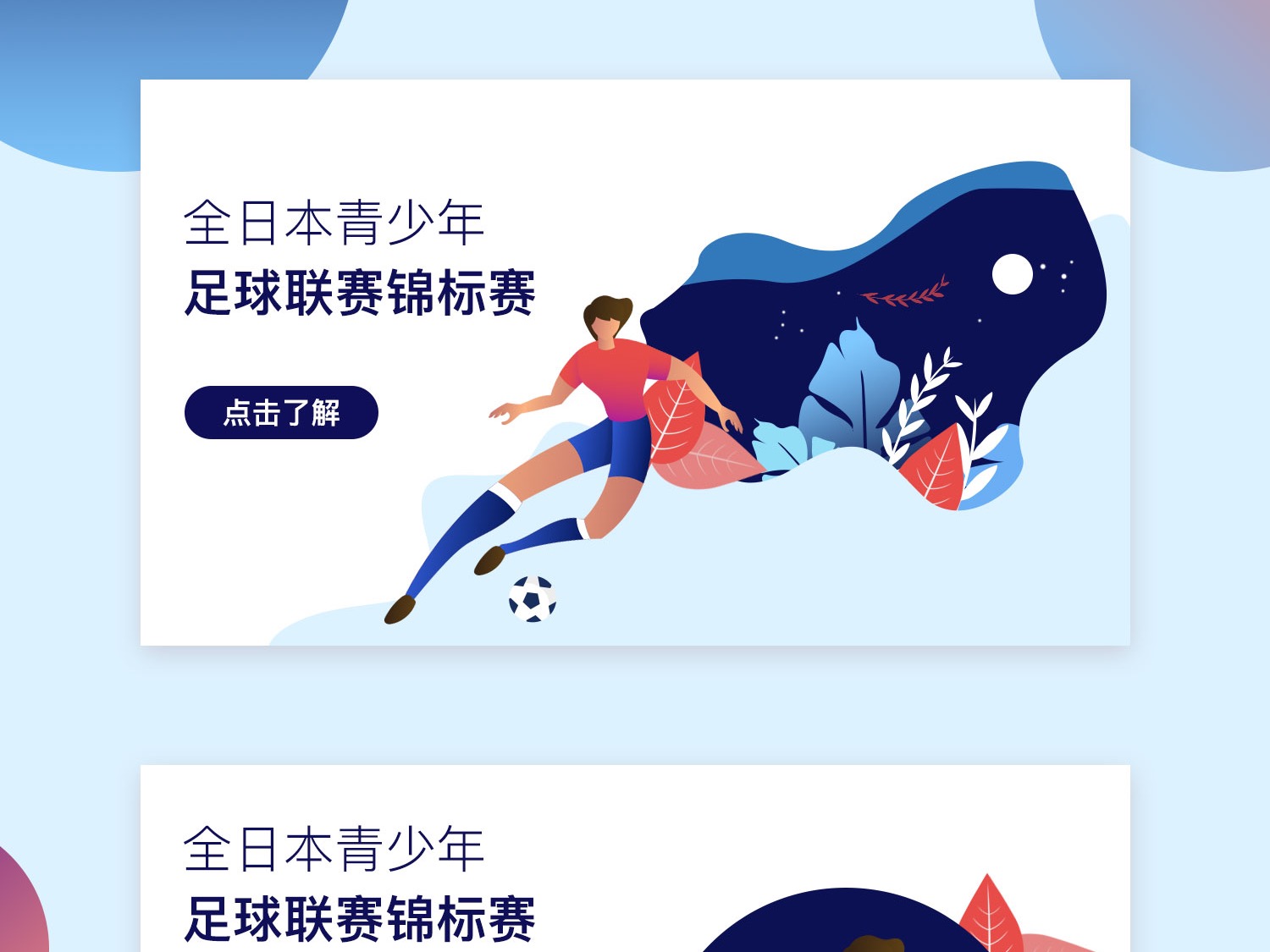 的经历也让