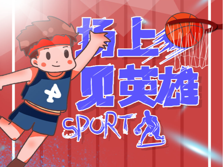 术水平与队